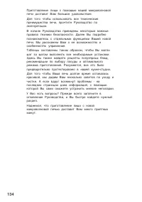 Страница 134