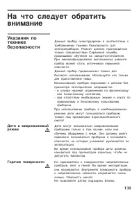 Страница 139