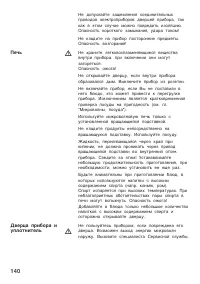 Страница 140