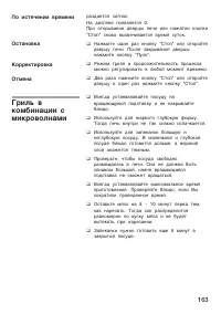 Страница 163