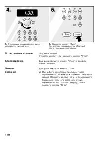 Страница 170
