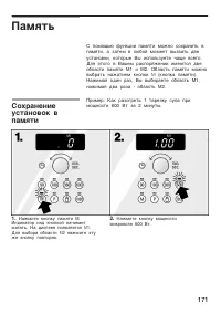 Страница 171