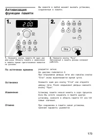 Страница 173
