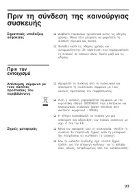 Страница 93