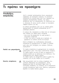 Страница 95