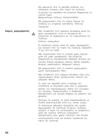 Страница 96
