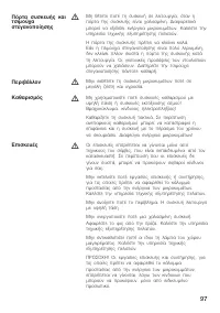 Страница 97