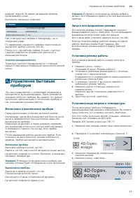 Страница 15