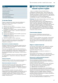 Страница 27