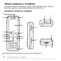 Страница 10
