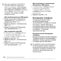 Страница 100