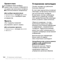 Страница 102