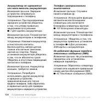 Страница 104
