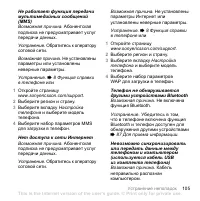 Страница 105