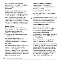Страница 106