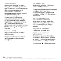 Страница 108