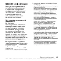 Страница 109