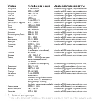 Страница 110