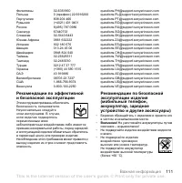 Страница 111
