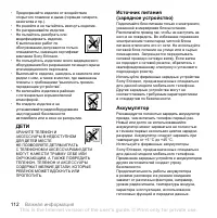 Страница 112