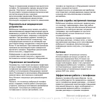 Страница 113