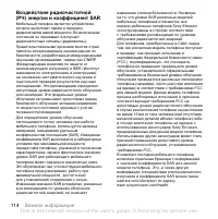 Страница 114