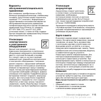 Страница 115