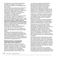 Страница 116