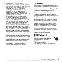 Страница 119