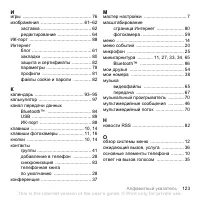 Страница 123