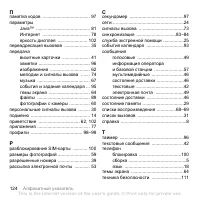 Страница 124