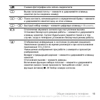 Страница 15