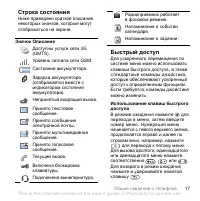 Страница 17