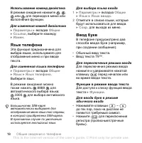 Страница 18