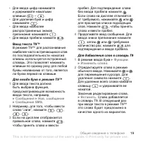 Страница 19