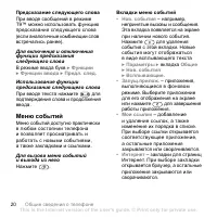 Страница 20