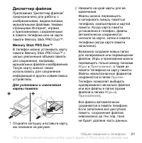 Страница 21