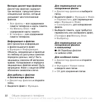 Страница 22