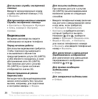 Страница 26