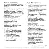 Страница 27