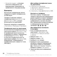 Страница 28