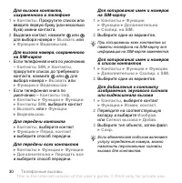 Страница 30