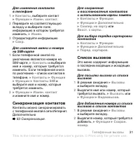 Страница 31