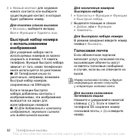 Страница 32