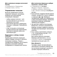 Страница 33