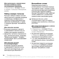 Страница 34