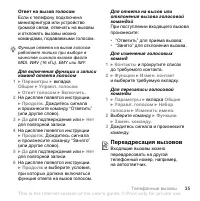 Страница 35