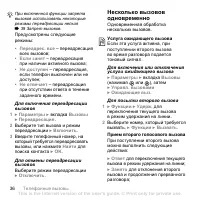 Страница 36