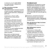 Страница 37