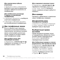 Страница 38